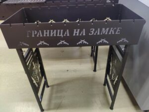 Мангал "Пограничные войска"
